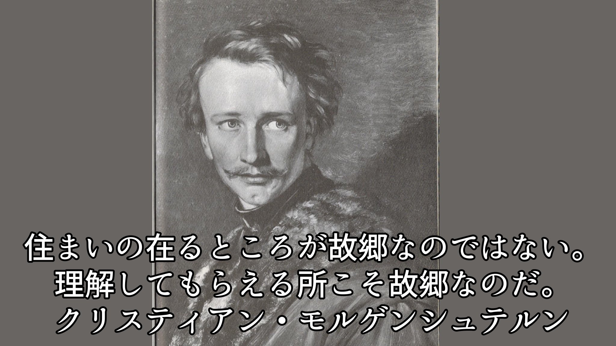 ガナドウ 世界の生まれ故郷に関する名言でも 1人群を抜いた説得力を持っているな T Co 6uckc72hyy Twitter