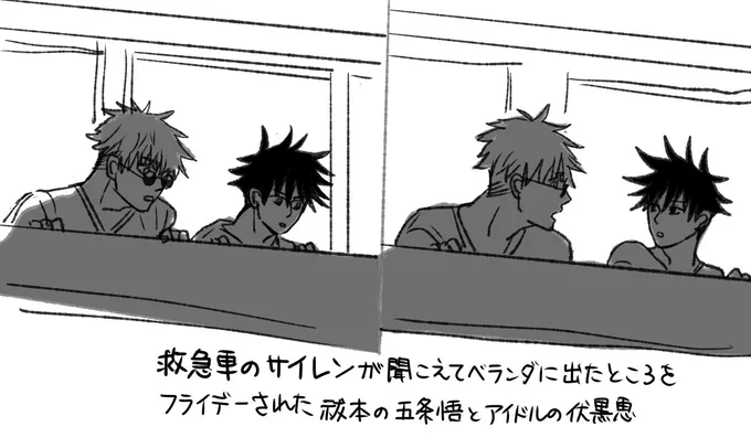 芸能パロ五伏(元ネタは知る人ぞ知るアレです) 
