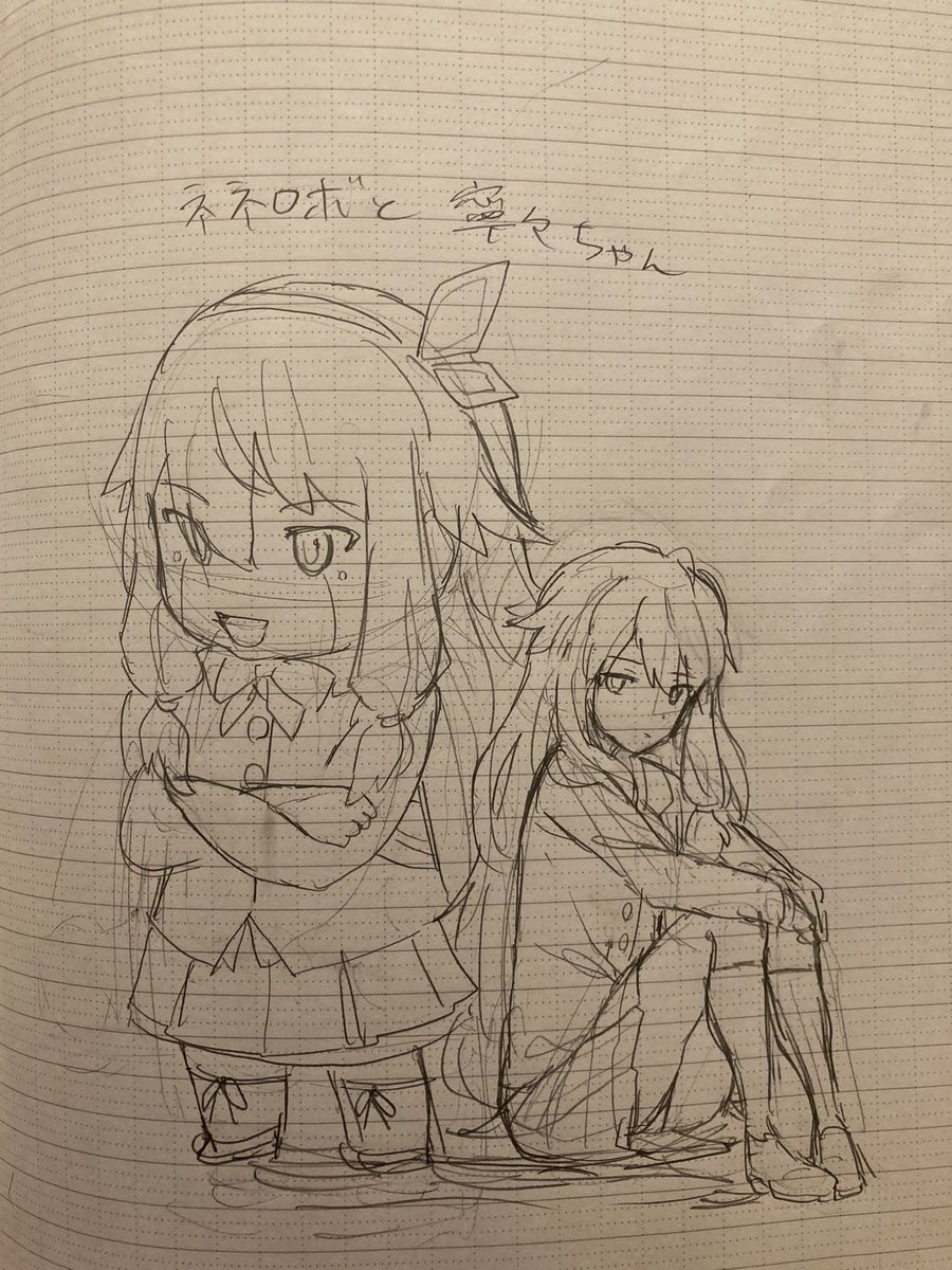 ちなみに普通のネネロボと寧々ちゃん 