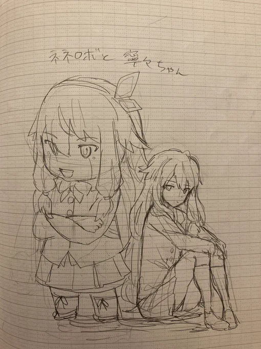 ちなみに普通のネネロボと寧々ちゃん 