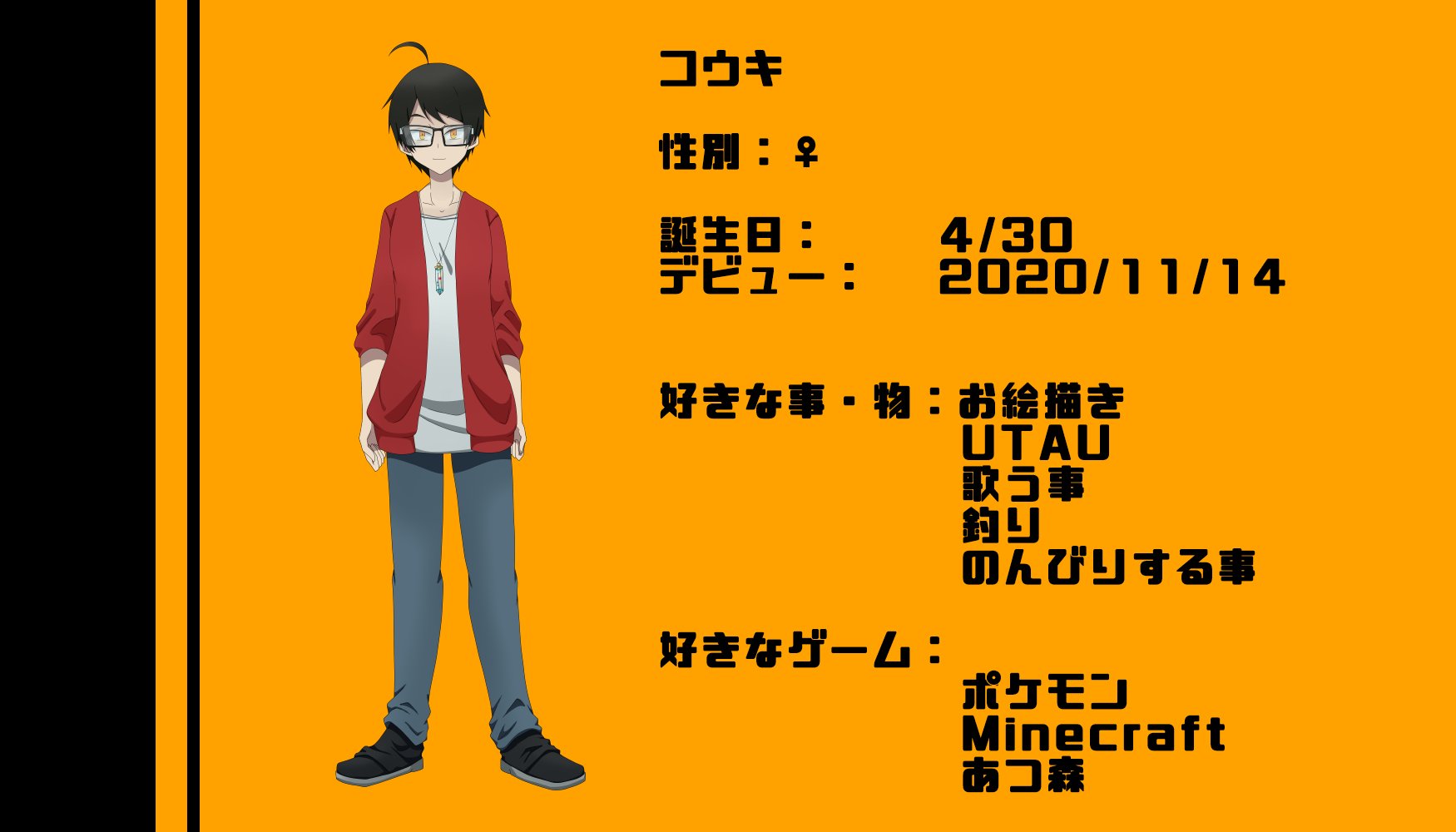 コウキ 一般モブ系vtuber V Koki Ao Twitter