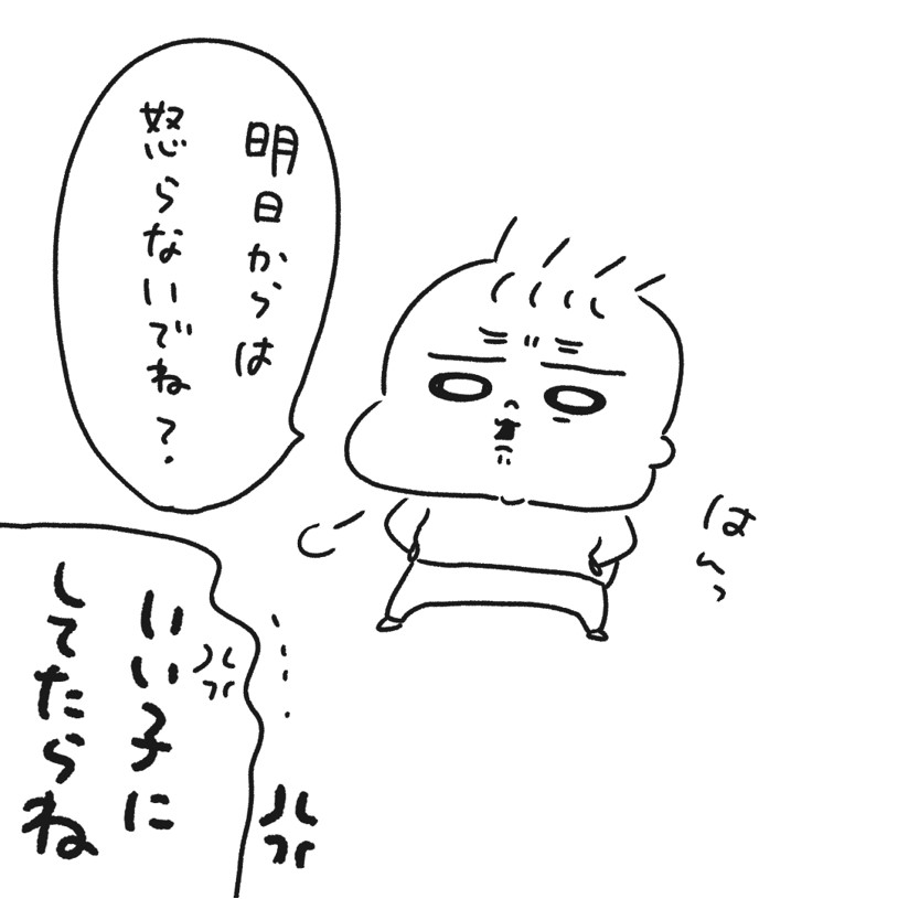 今日は仕方ないけど👶 