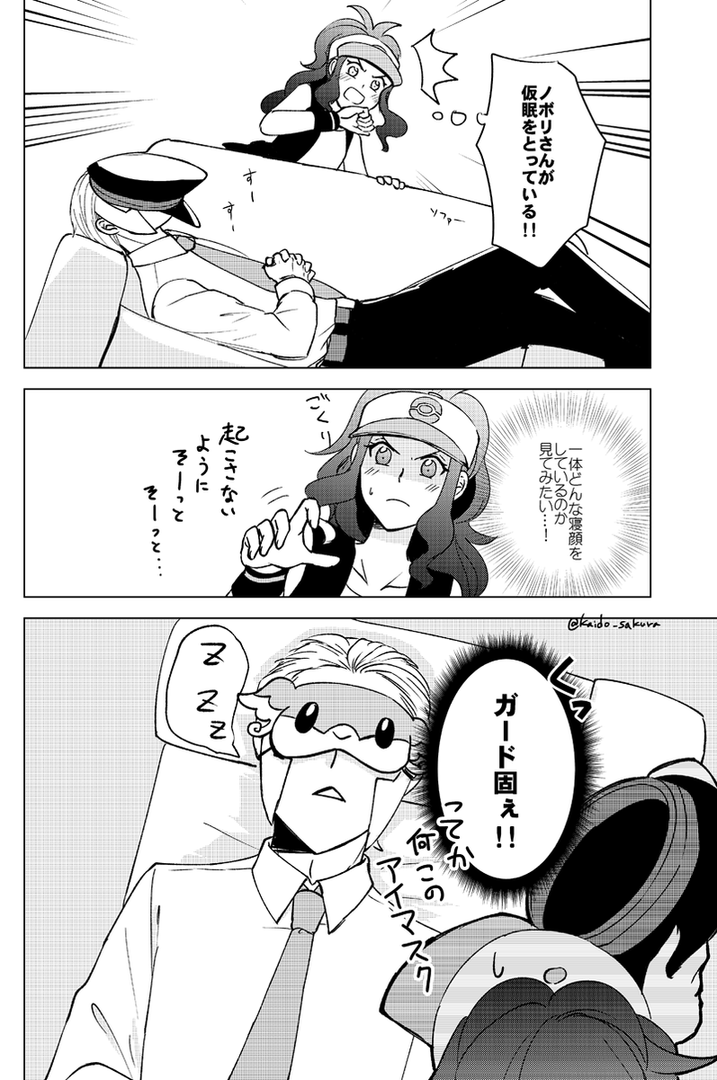 アイマスク 
