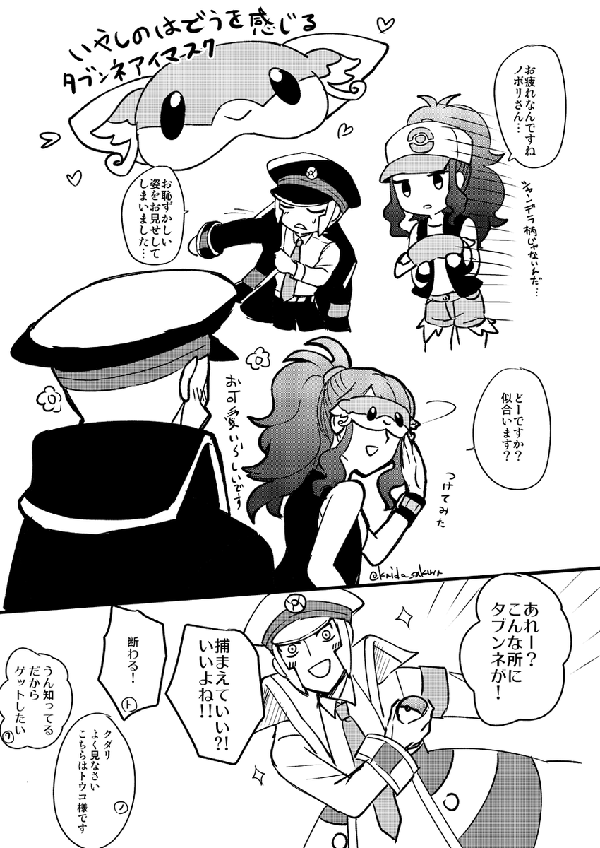 アイマスク 