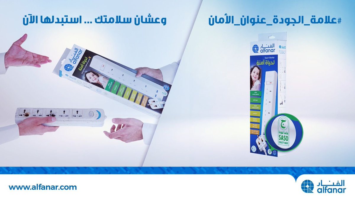 alfanar | الفنار tweet media