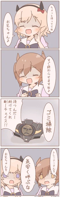 カレンチャンとファル子はなぜ怒っているのか 
