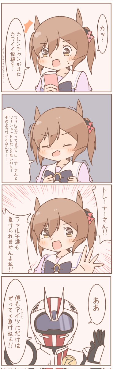 二人のトレーナーって? 