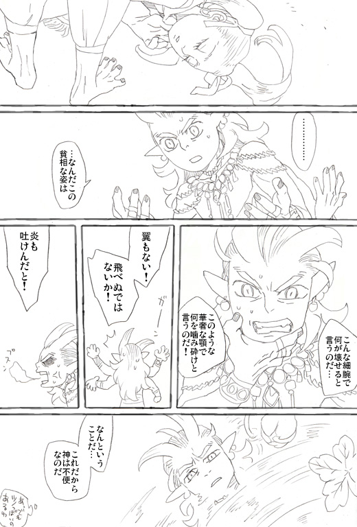 神様は不便←笑うとこ 
