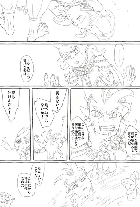 神様は不便←笑うとこ 