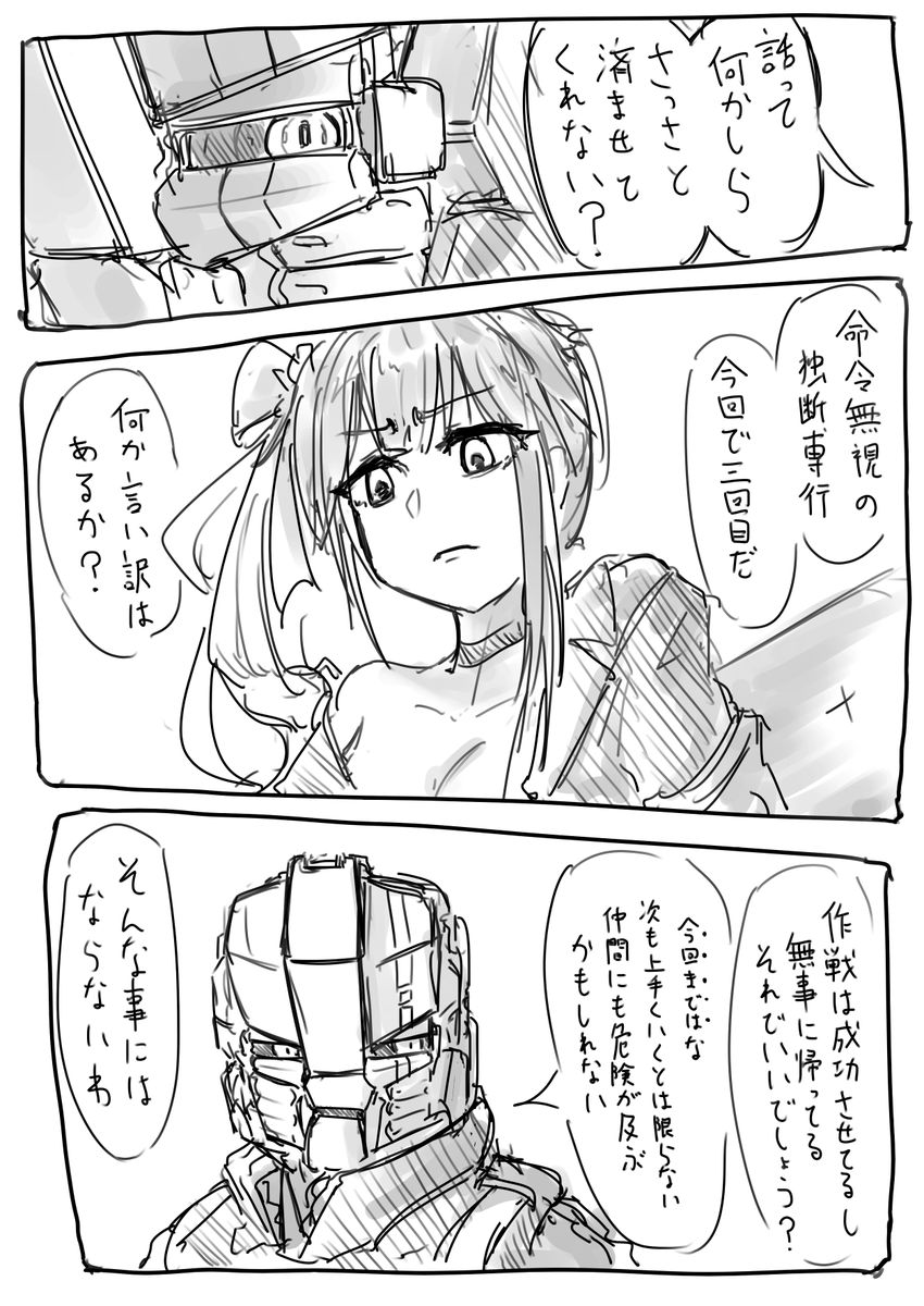 去年描いたドールズフロントラインの漫画だよ(1/5) 