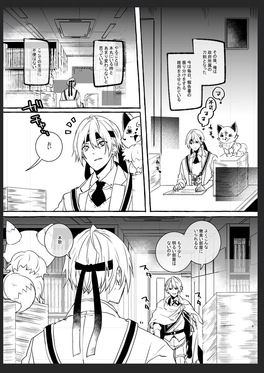 この極んばくん、雑用は一時的なもので今はもう違うお仕事してる。 