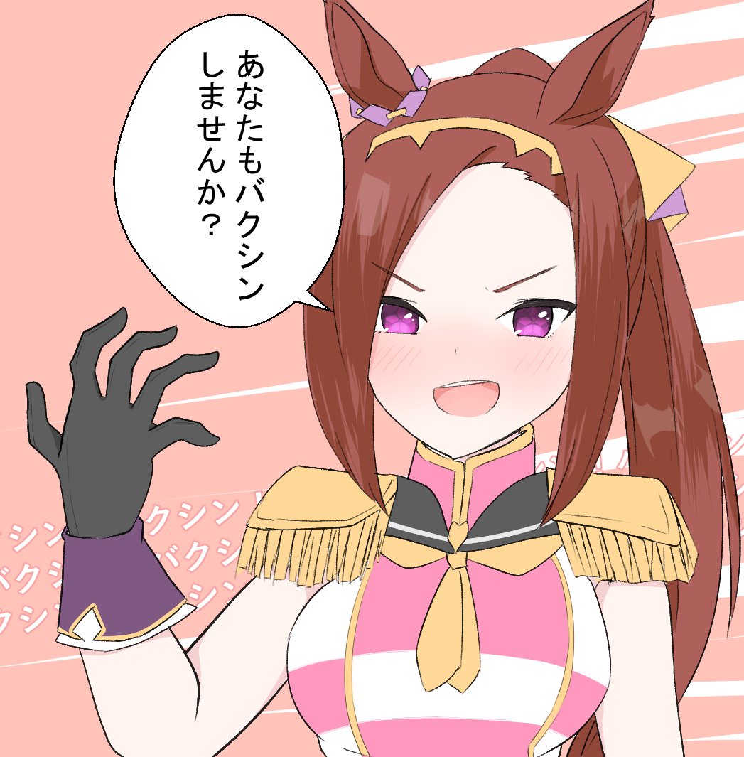 バクシンの歌が再ブームと聞いて
まだ私は解放されてませんが・・・
#ウマ娘 