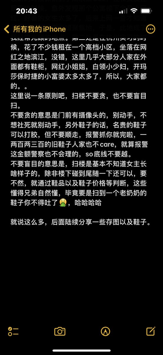 #原味 #原味鞋子 #原味鞋 #原味女神 #扫楼 #扫楼打胶 #大学生约炮 #少妇 #网红打胶 #大学女生 #帆布鞋
#高跟鞋足交 
第一推，随便聊聊，关于女神原味鞋子和扫楼打胶的那些事