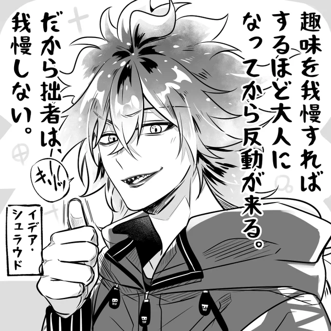 💀名言ありがとうございます

※スケモン2021ネタバレ注意 