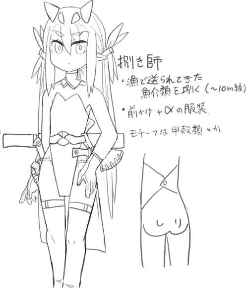 バンパイアクラブモチーフのカリナちゃん
こんな感じかな～
ちじょになっちゃうから、黒ぱんつはかせておこ

変な魚が多い雷斗世界、加工する人も職人(捌き師)なのだ 