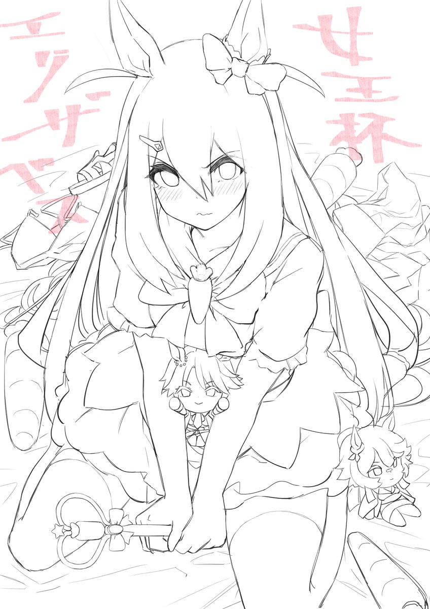 一応線画終了
また回復したら続きします 