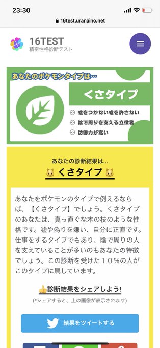 ポケモンタイプ診断 21年11月15日 月 ツイ速まとめ