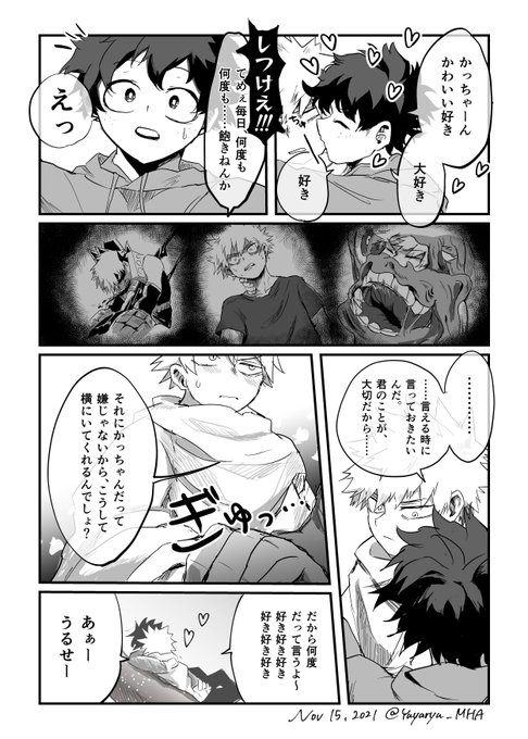 出勝です 