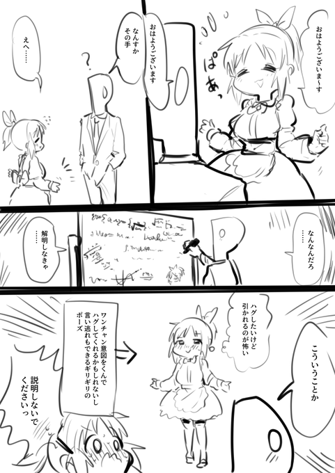 ななさん…… 