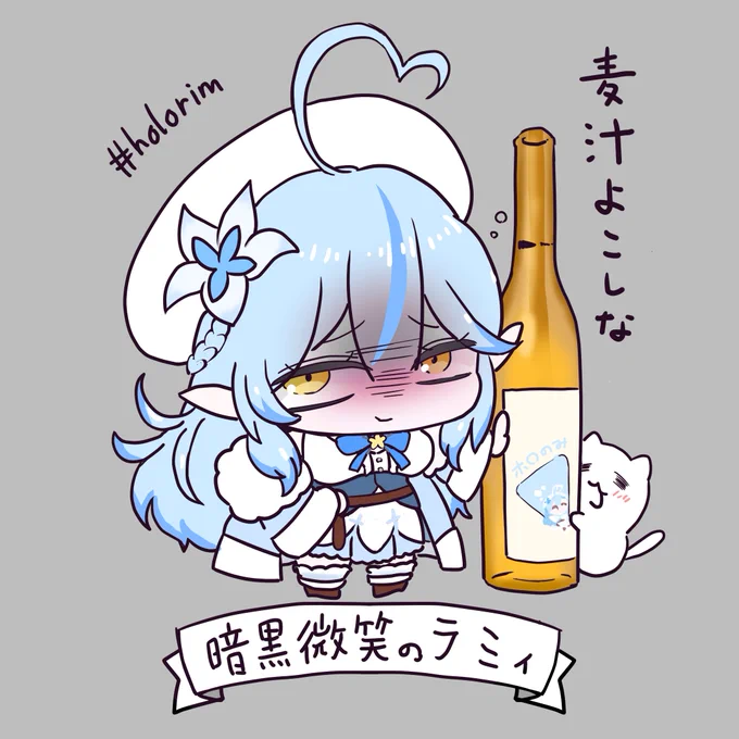 ラミィちゃん誕生日おめでとうございます!!!
ライブ超感動しました!!
最後のアニメーションもお歌も
勇気をたくさんもらいました!!
これからも応援しています🥰❄️💙🤍

新作イラスト間に合いませんでしたので
今年描いたラミィちゃん!!!
5期生ラミィちゃん万歳🙌
#雪花ラミィ生誕祭
#LamyArt 