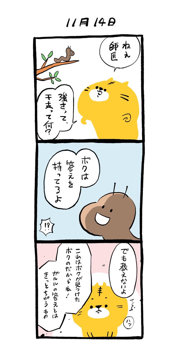 可愛いイラストの漫画ツイートまとめ Comic Diggin