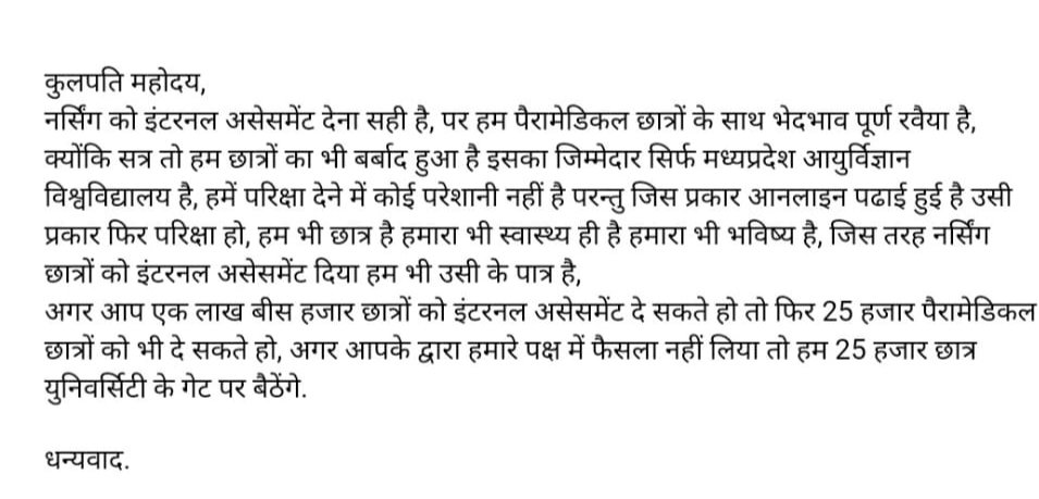 JayeshS00837664's tweet photo. #Generalpromotion paramedical studet
@MPYuvaShakti @MedicosUnited @OfficeofSSC @VishvasSarang https://t.co/2ehAVwrEuY