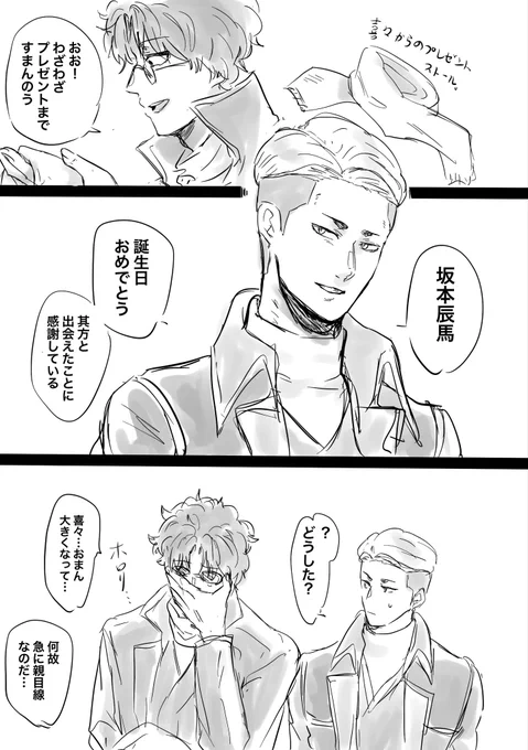 辰喜でお祝い 