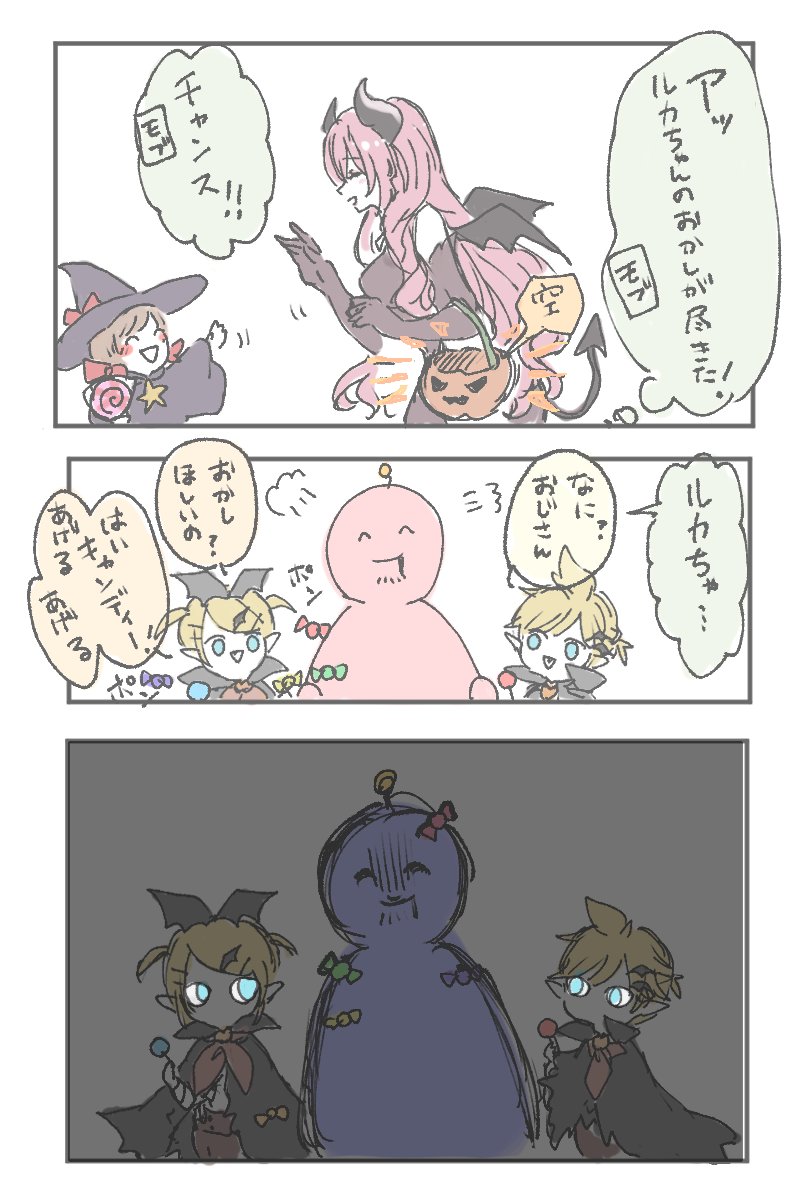 はろうぃんのみねるかちゃん落書き(※モブがいます) 