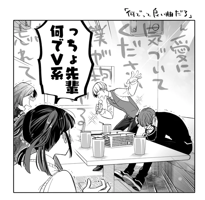 軽音部カラオケ・ノリ方が面白い部長編 