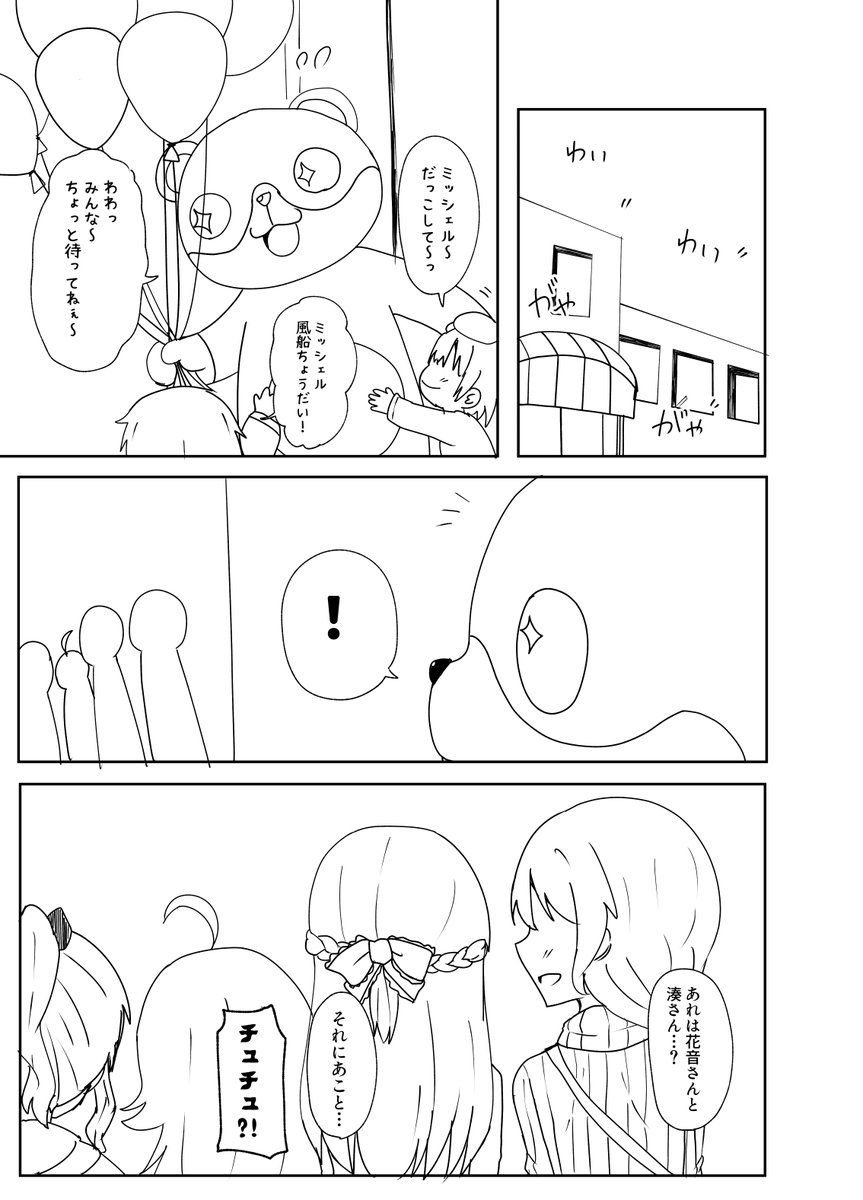 みつあみ難しいな…( ˘ω˘ ) 