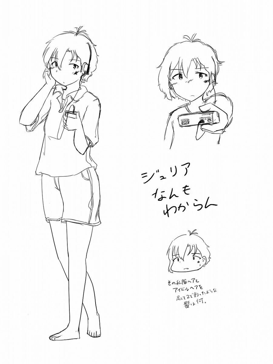 ジュ 描 練 
