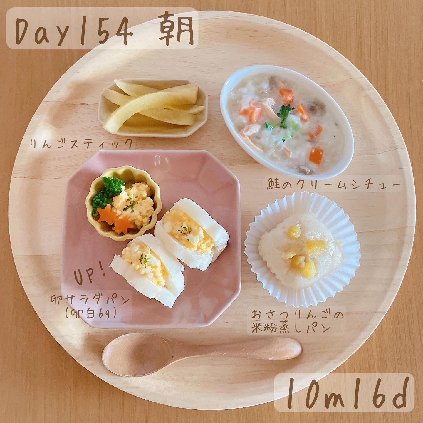 Haya Nana 今日の娘の朝ごはん 離乳食後期になると見た目も食材も一気に幼児食に近づいてきて作りがいがあります 卵 サンドは苦手だったようで 中の卵サラダのみすくって食べました 笑 朝ごはん 離乳食 離乳食後期 おうちごはん 子ども
