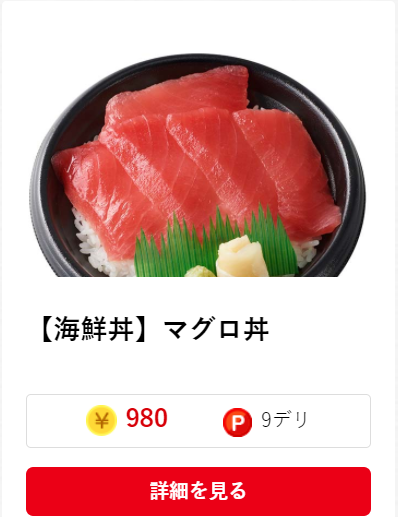 私が見たサイトには届いた品と同じものが載ってたけどな。Uberのせい 