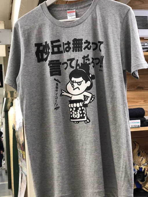 砂丘もない 