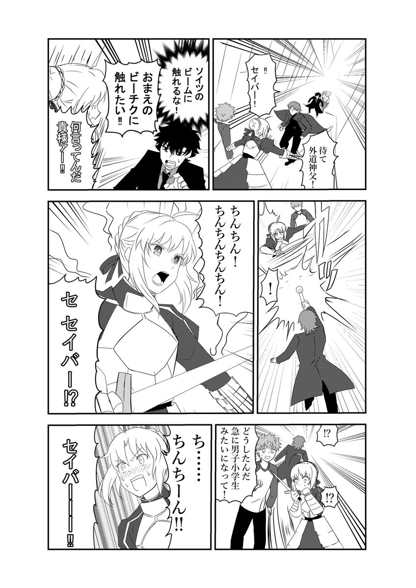 blue_2610's tweet photo. Y談おじさん回なので再掲しとく
（SN組でパロ） https://t.co/2fQyAmePUL