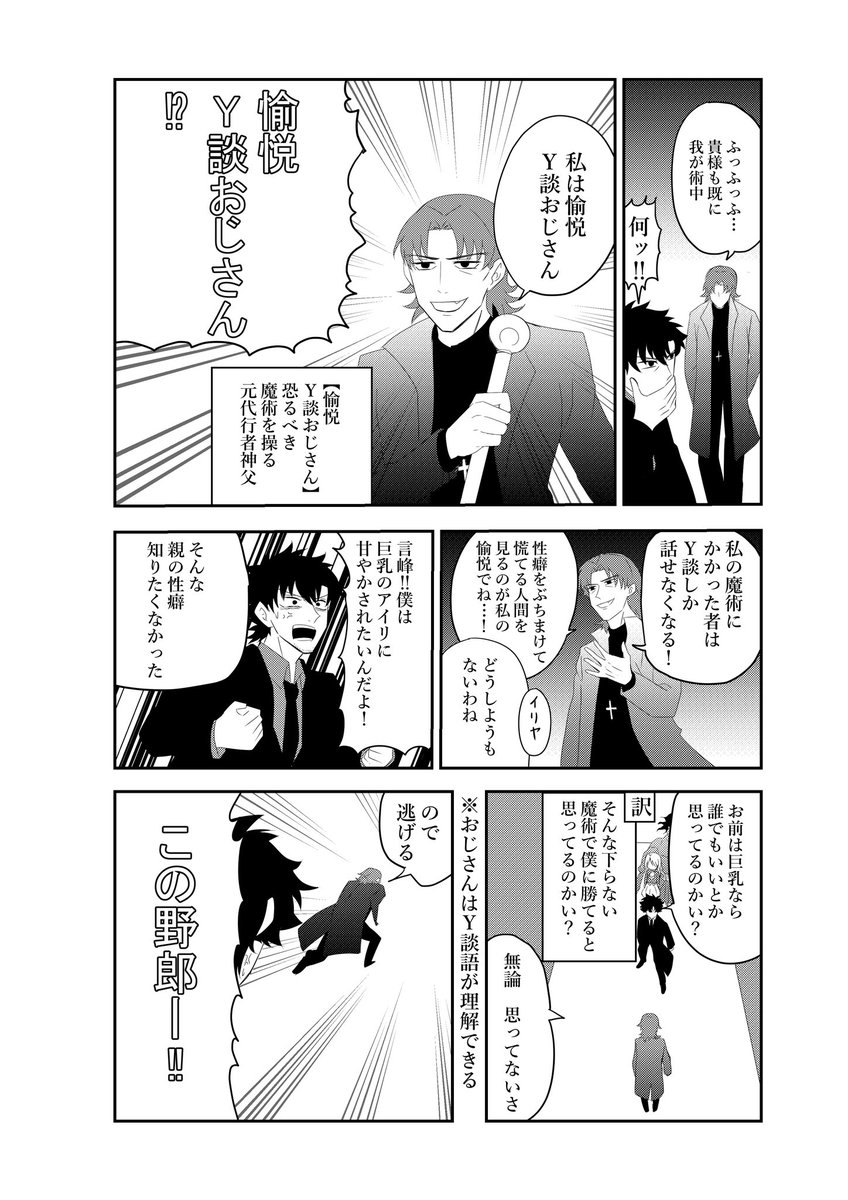 blue_2610's tweet photo. Y談おじさん回なので再掲しとく
（SN組でパロ） https://t.co/2fQyAmePUL
