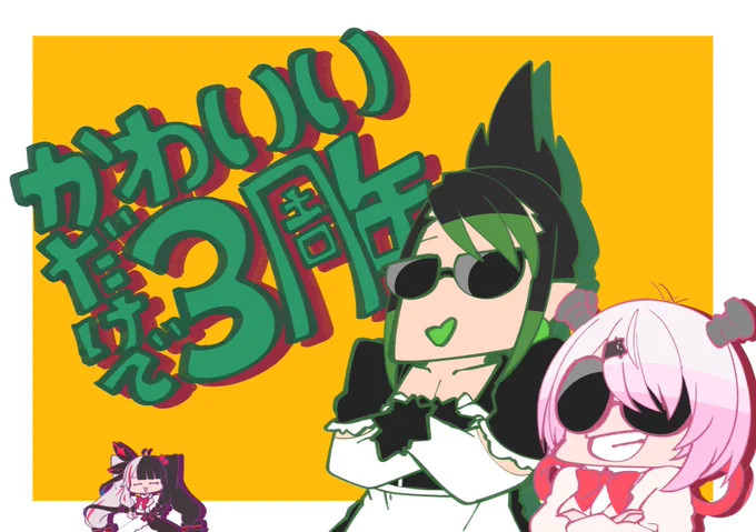 めでたい
#にじレジ #お花畑青空大写生大会  #しいなーと 
