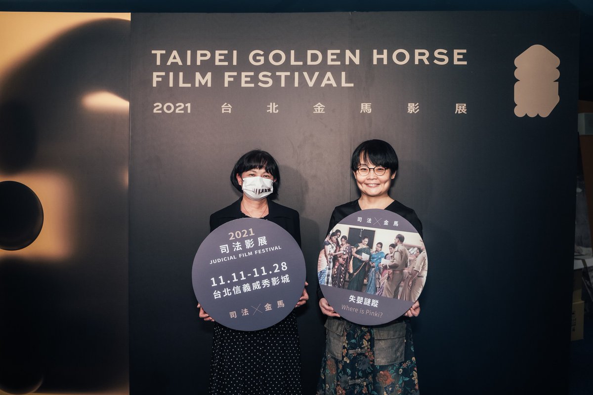 Golden_Horse's tweet photo. Collaboration of #GoldenHorse Film Festival #TGHFF and Judicial Film Festival #JudicialFF
Screening of #WhereIsPinki by #PrithviKONANUR https://t.co/wdwZSmboBA