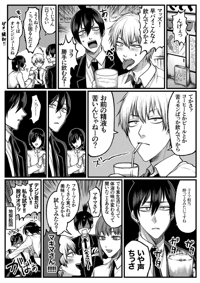 アキデン⚠️下ネタ 
