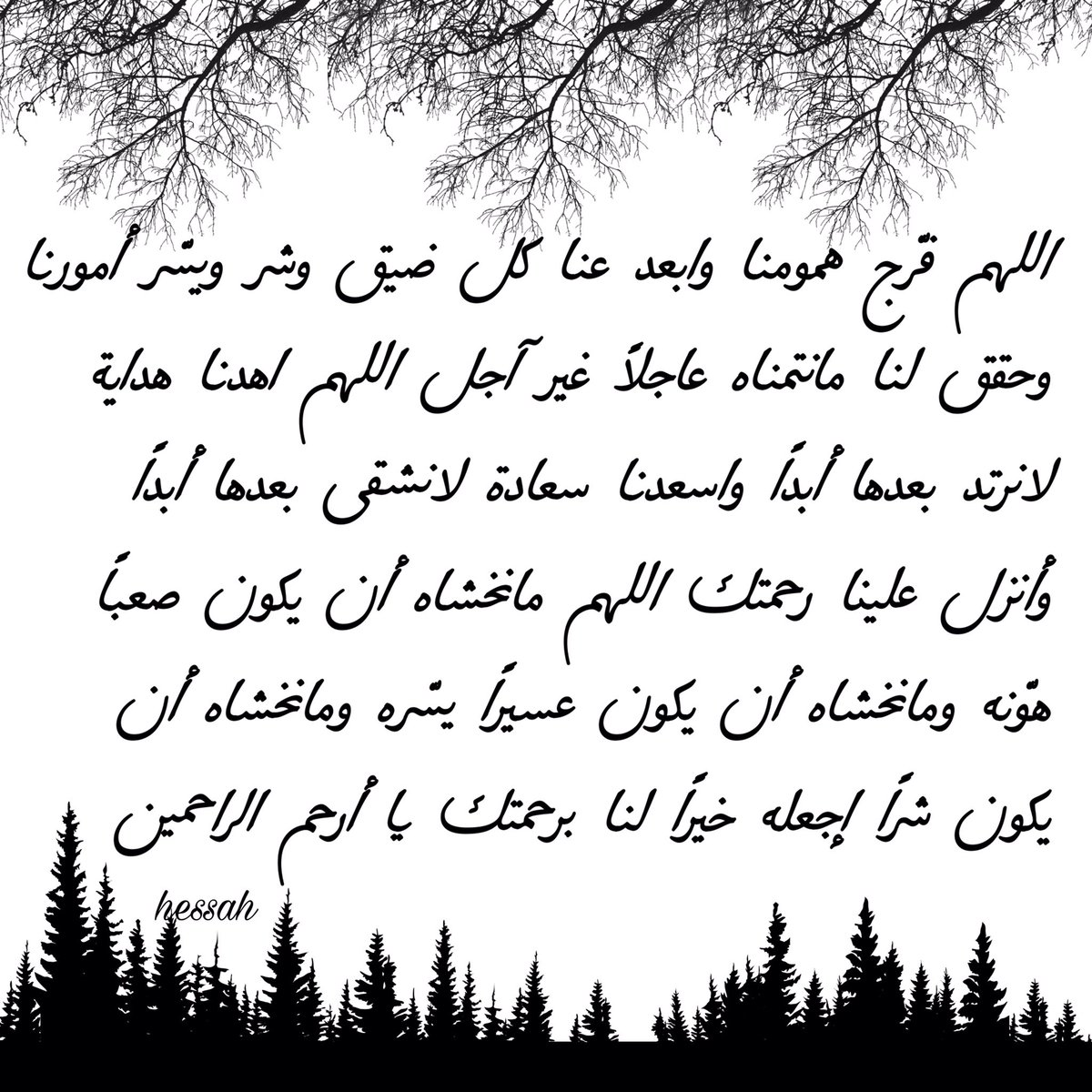 hessahana2's tweet photo. يافارج الهم ياكاشف الغم فرّج هم المهمومين ونفّس كرب المكروبين #دعاء #أذكار #أحاديث #يارب #اللهم #ساعه_استجابه #صور #غرد_بصورة #السعوديه #أدعيه #الجمعه #صيام #زكاة #صدقه #ad3yah #ad3iyaoathkar #du3aa https://t.co/vhgnrPPbs7