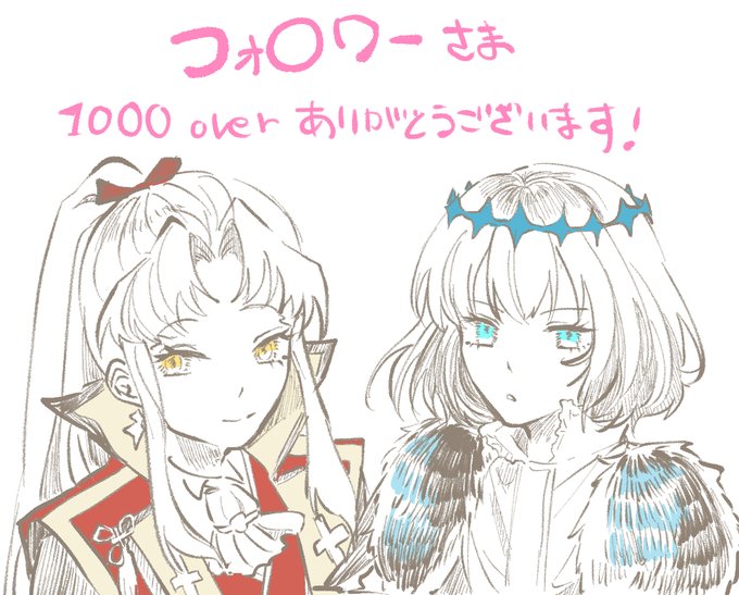 改めましてフォロワー様1000↑ありがとうございます!
取り急ぎの絵ですが、またちゃんとした企画を行いたいと思っていますのでよろしくお願い致します～! 