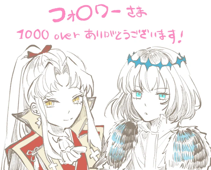 改めましてフォロワー様1000↑ありがとうございます!
取り急ぎの絵ですが、またちゃんとした企画を行いたいと思っていますのでよろしくお願い致します～! 