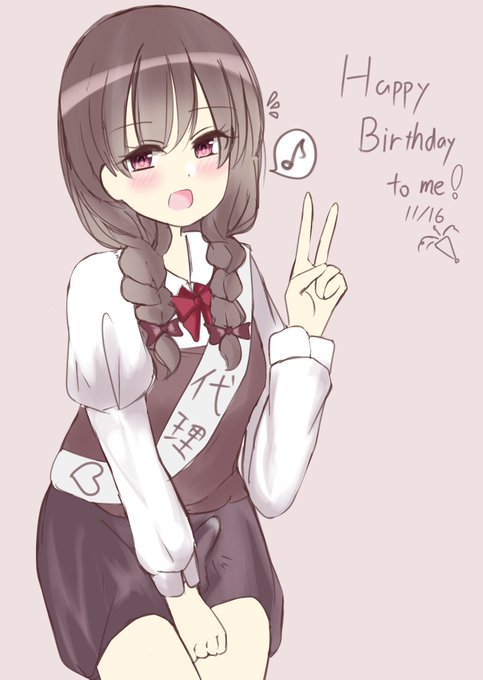 今日は私の誕生日!
歳をとるのが年々早くなっていく気がします... 