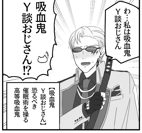 うっかりY談おじさんの声優の予言的中させてしまったのでお詫びに描きました(※トレス) 