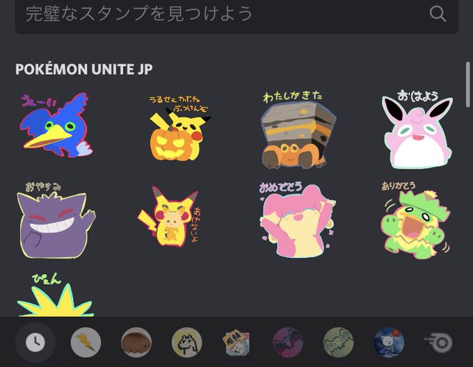 スタンプのtwitterイラスト検索結果