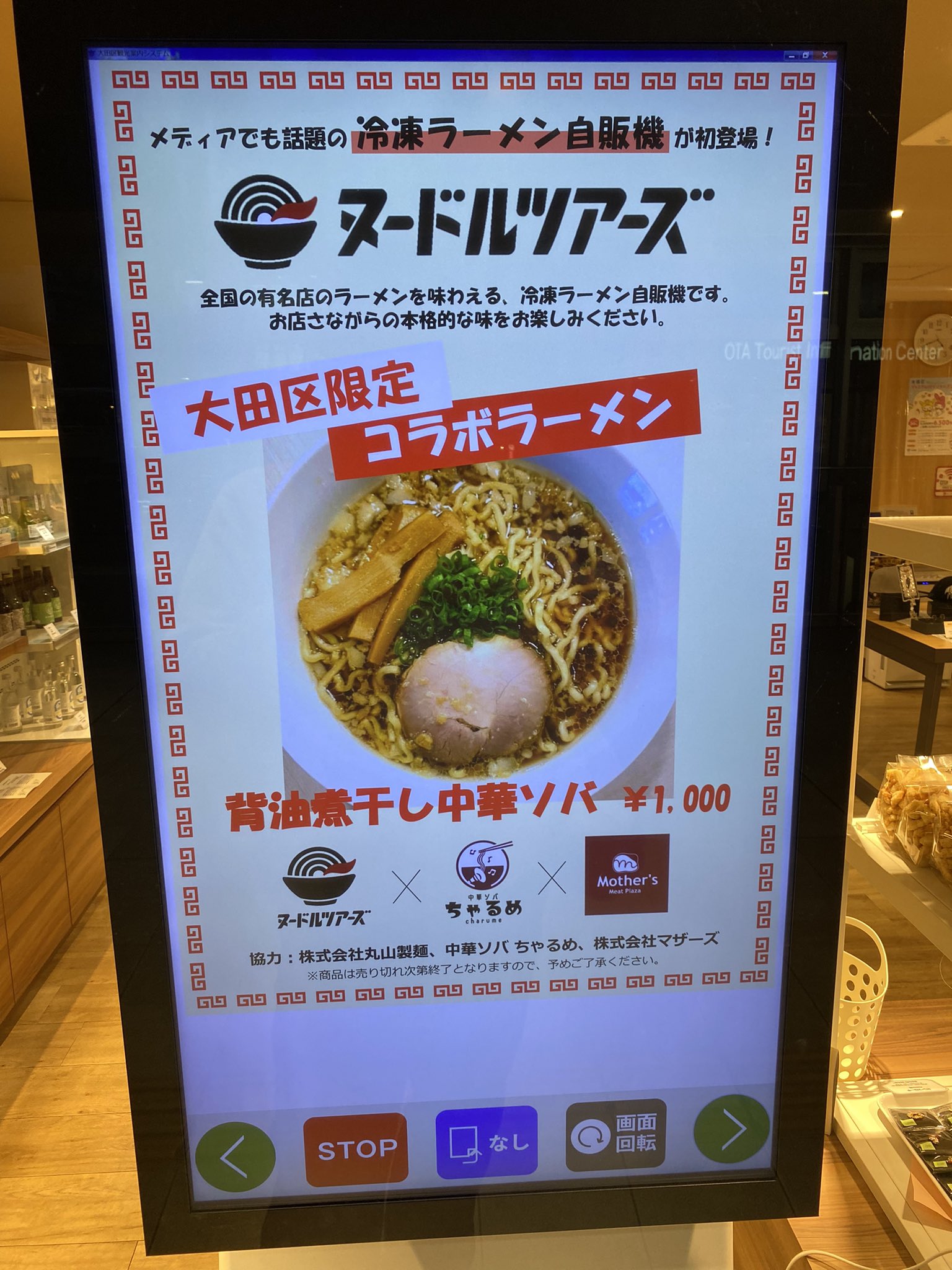らーめんダイニング庵 tt Twitter