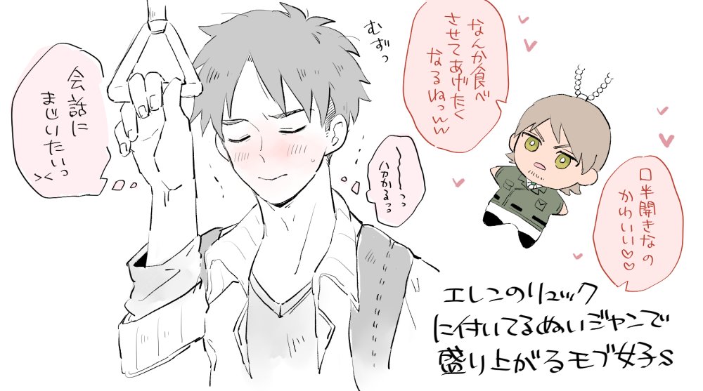 ぬいじゃん褒められて満更じゃない工 