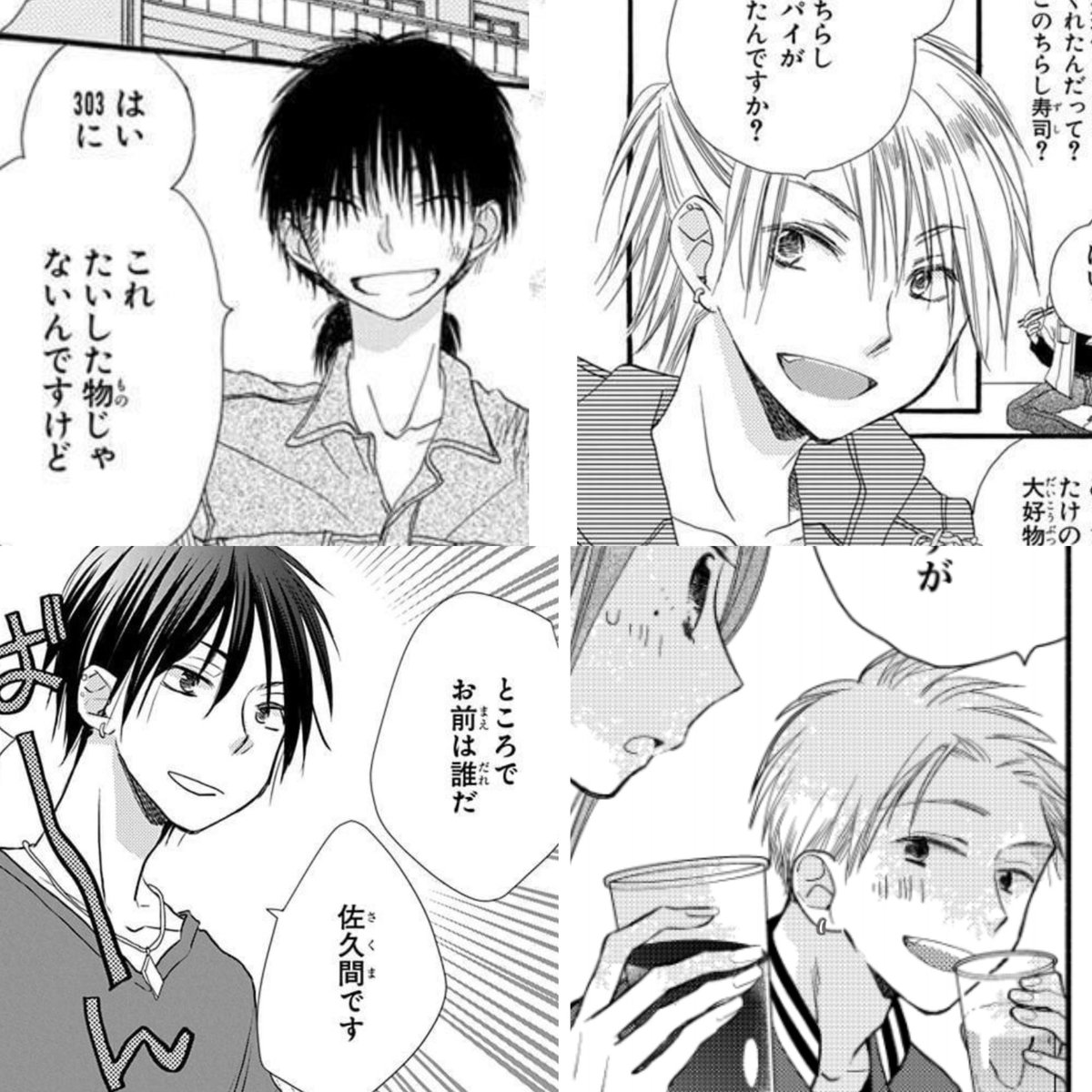 佐久間の髪型ころころ変わりすぎだなって思ってまとめました  社会人になったので金髪長髪はやめたようです…😌(現実的) 