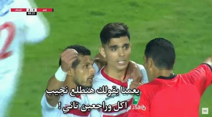 farahMos9's tweet photo. طارق حامد بعد الجول الخامس https://t.co/0pwJ2OeGQI