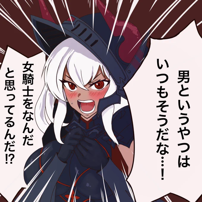 ・・・?🤔
#ガデテル 